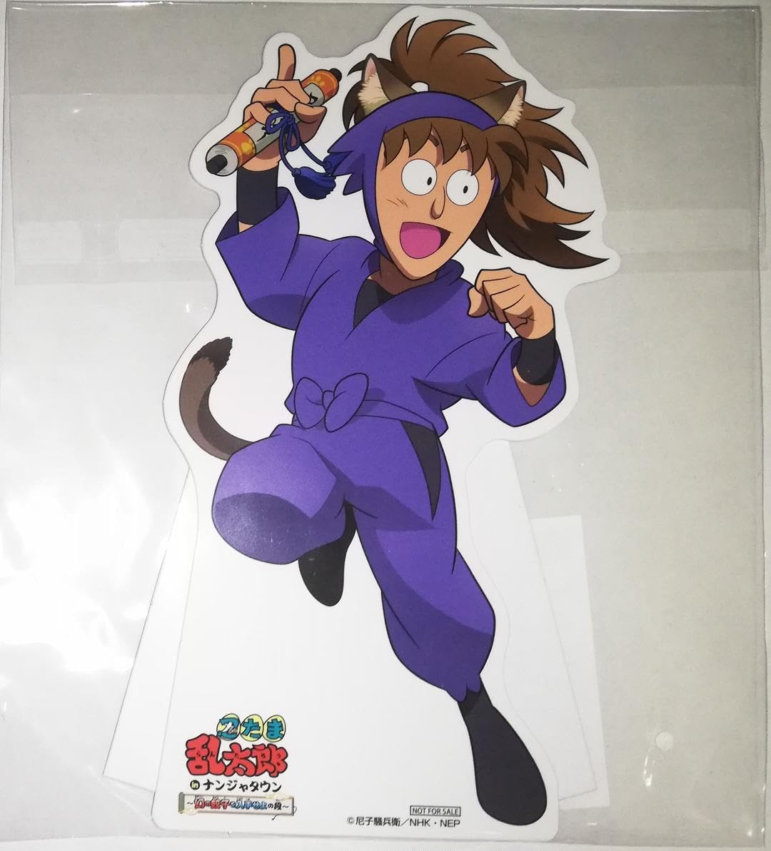 Amazon.co.jp: 忍たま乱太郎 不破雷蔵 POPスタンド ナンジャタウン 1弾