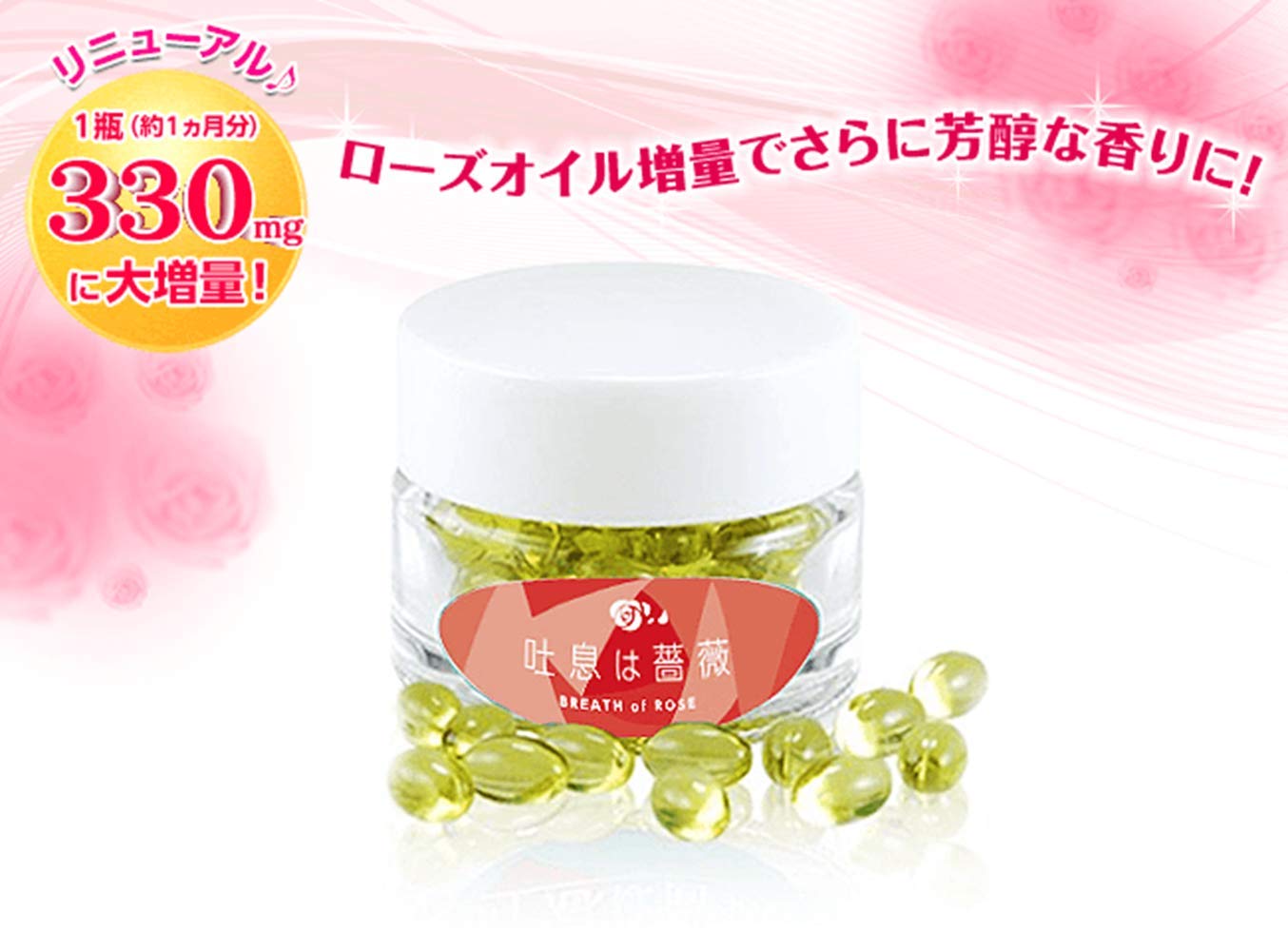 Amazon.co.jp: 日本直販 飲むフレグランス 吐息は薔薇 5個セット 約5