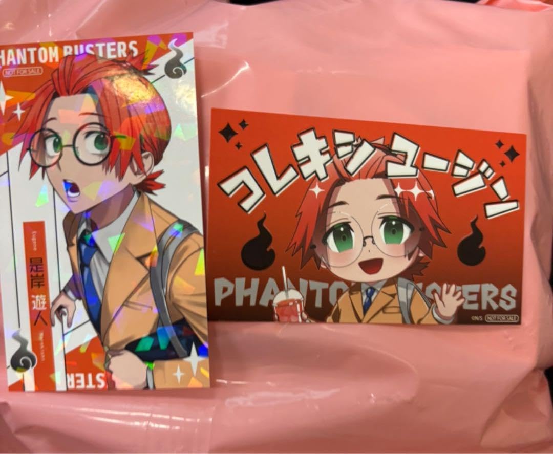 Amazon.co.jp: ファントムバスターズ ファボテリア コレシキ 特典