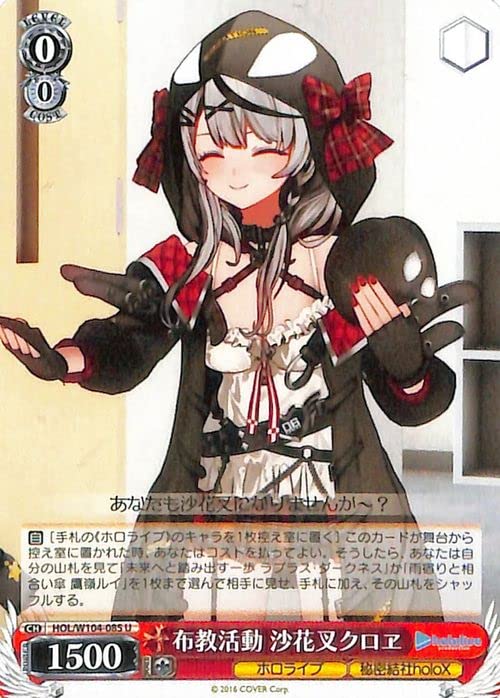 Amazon.co.jp: ヴァイスシュヴァルツ ホロライブプロダクション Vol.2