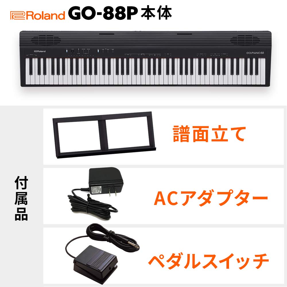 Amazon | Roland GO-88P セミウェイト 88鍵盤 Xスタンド・ヘッドホン