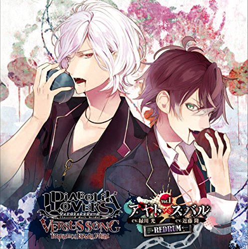 Amazon.co.jp: DIABOLIK LOVERS VERSUS SONG Requiem(2)Bloody Night