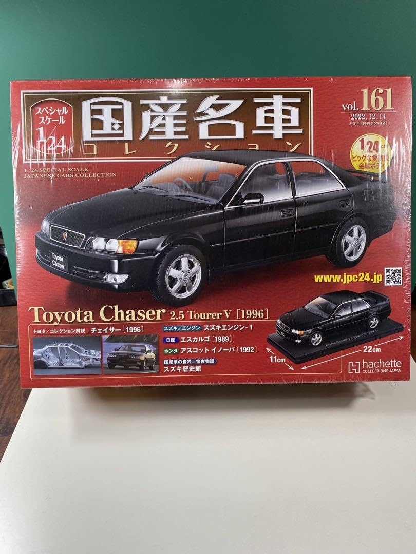 Amazon | アシェット 国産名車コレクション 1 24 トヨタ チェイサー