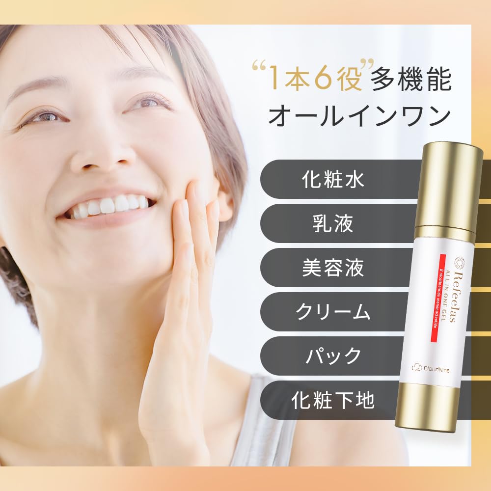 Amazon.co.jp: Refeelas リフィーラス オールインワンジェル NMN
