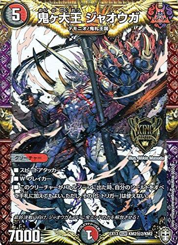 鬼ヶ覇覇覇ジャオウガ 鬼ヶハイパージャオウガ 鬼が覇覇覇ジャオウガ 4