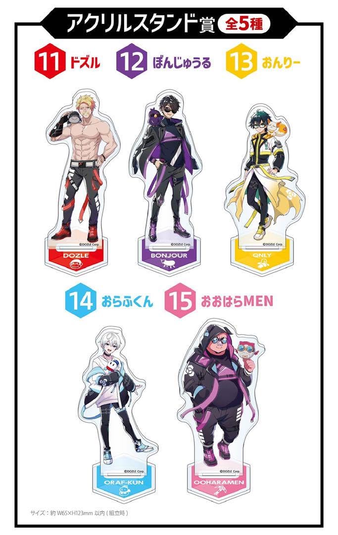 Amazon.co.jp: ドズル社 エンタメ くじ おんりー 6点セット : おもちゃ