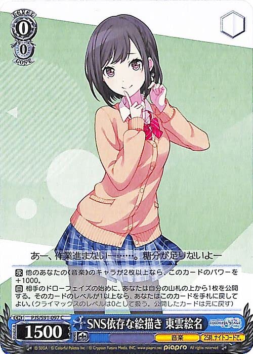 Amazon.co.jp: ヴァイスシュヴァルツ プロジェクトセカイ カラフル