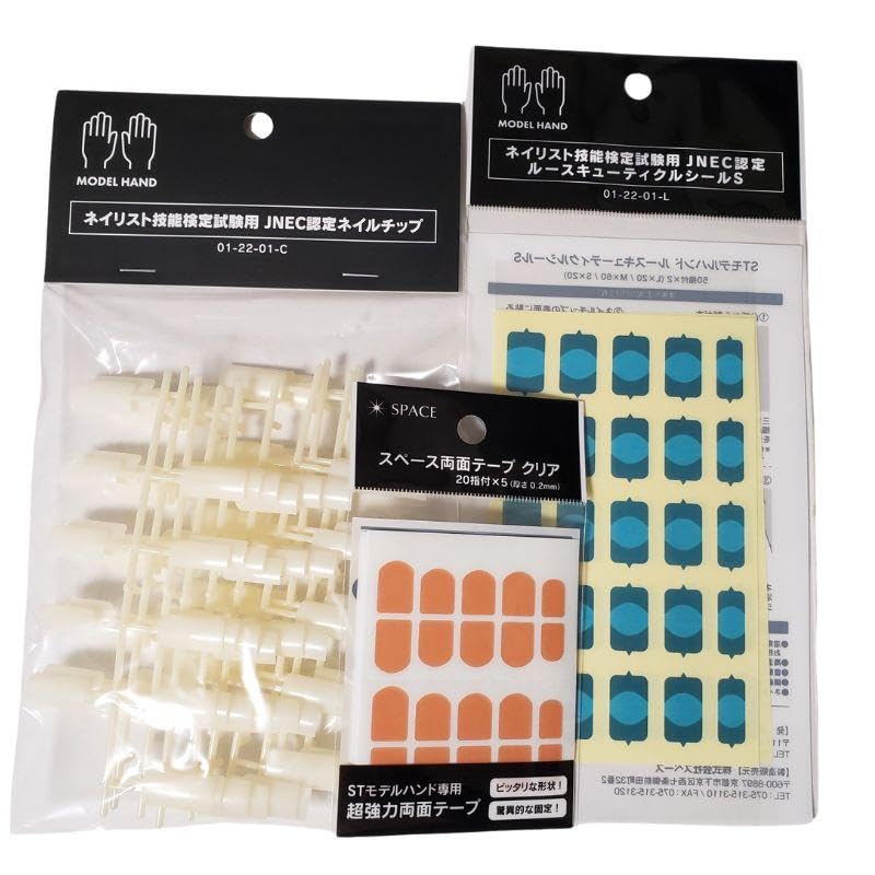 Amazon.co.jp: 【3種セット】 滝川 STモデルハンド用 JNEC認定 ネイル
