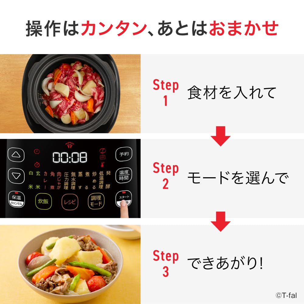 Amazon.co.jp: 【オンライン限定】 ティファール 電気圧力鍋 3L 4人用