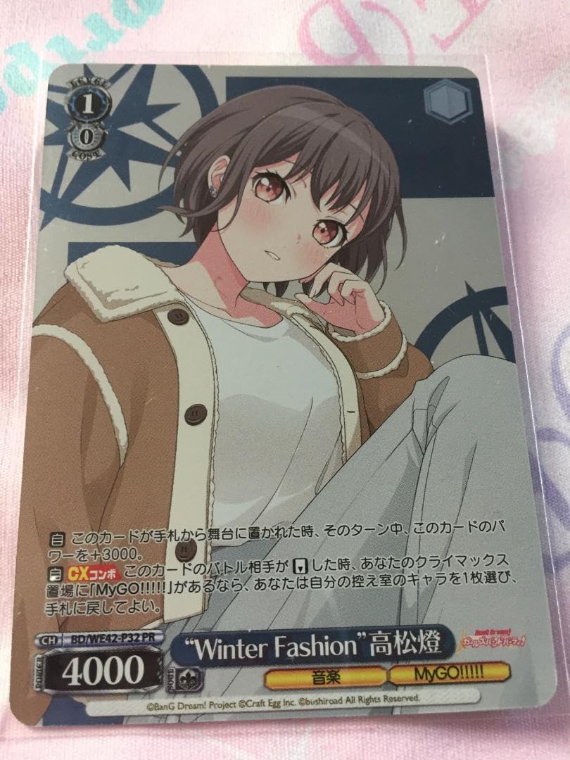 ヴァイスシュヴァルツ バンドリmygo 迷子のバンド 高松燈 SSP psa10