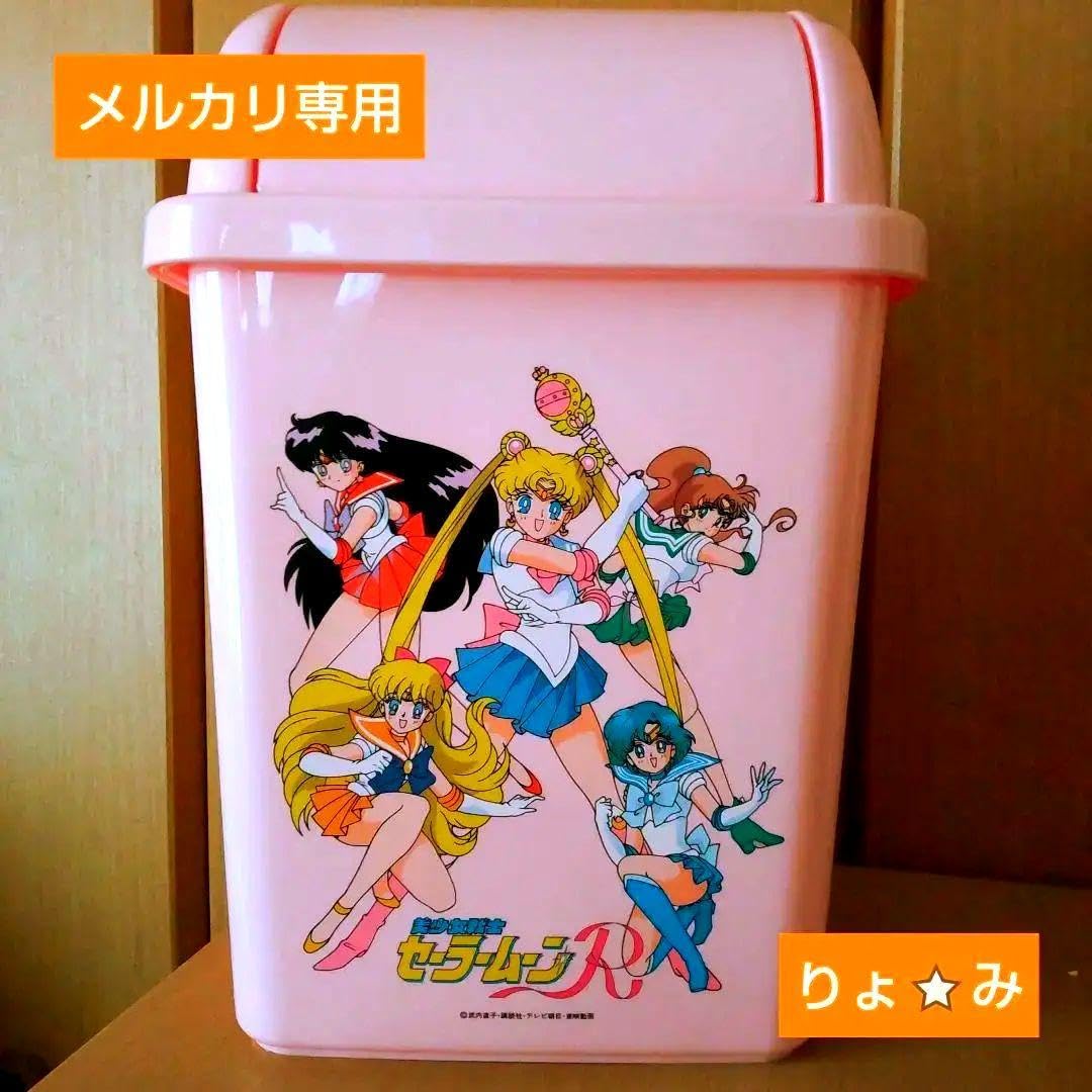 Amazon.co.jp: レア 1992年レトロ 美少女戦士セーラームーンR