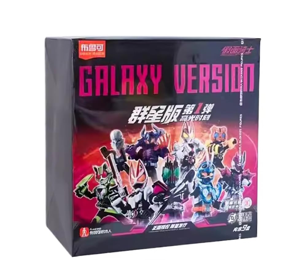 Amazon.co.jp: 布鲁可 仮面ライダー 第1弾 群星版 積み木 組み立て式