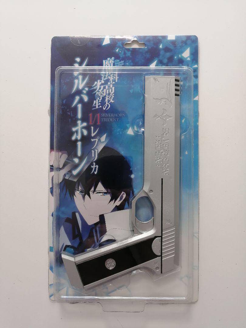 Amazon.co.jp: 未開封 魔法科高校の劣等生 シルバーホーン 1/1