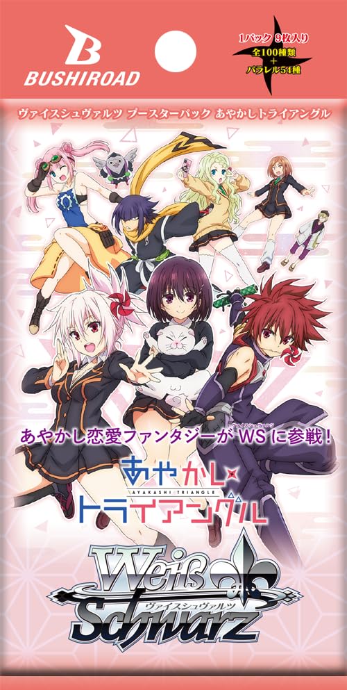 Amazon.co.jp: ブシロード(BUSHIROAD) ヴァイスシュヴァルツ