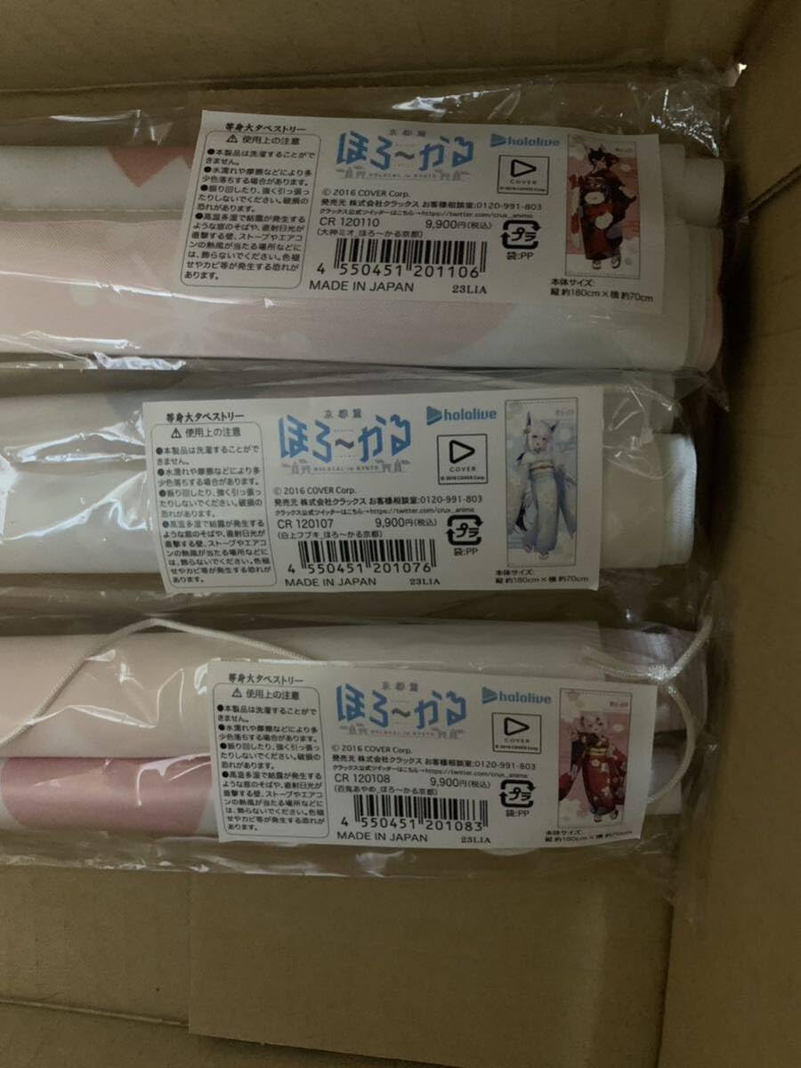 Amazon.co.jp: ほろ〜かる 京都限定 等身大タペストリー : ホーム