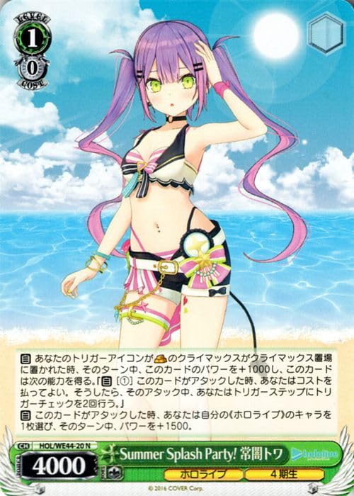 Amazon.co.jp: ヴァイスシュヴァルツ ホロライブプロダクション Summer