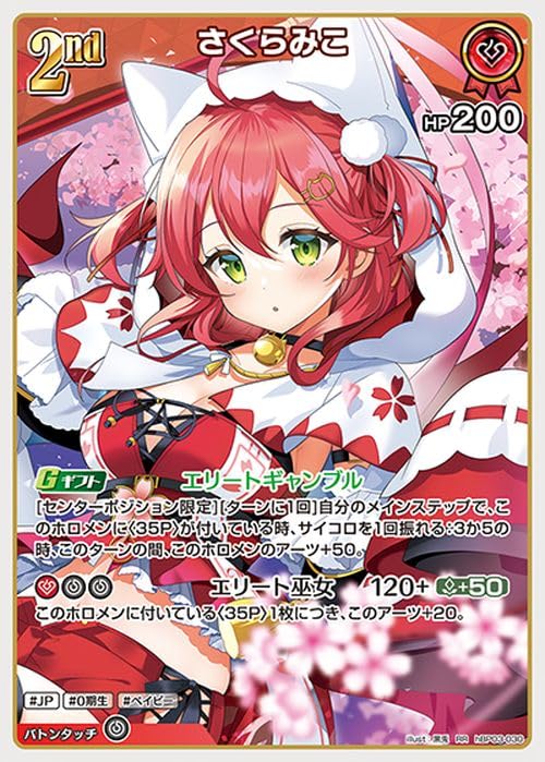 Amazon.co.jp: hololive OFFICIAL CARD GAME エリートスパーク さくら