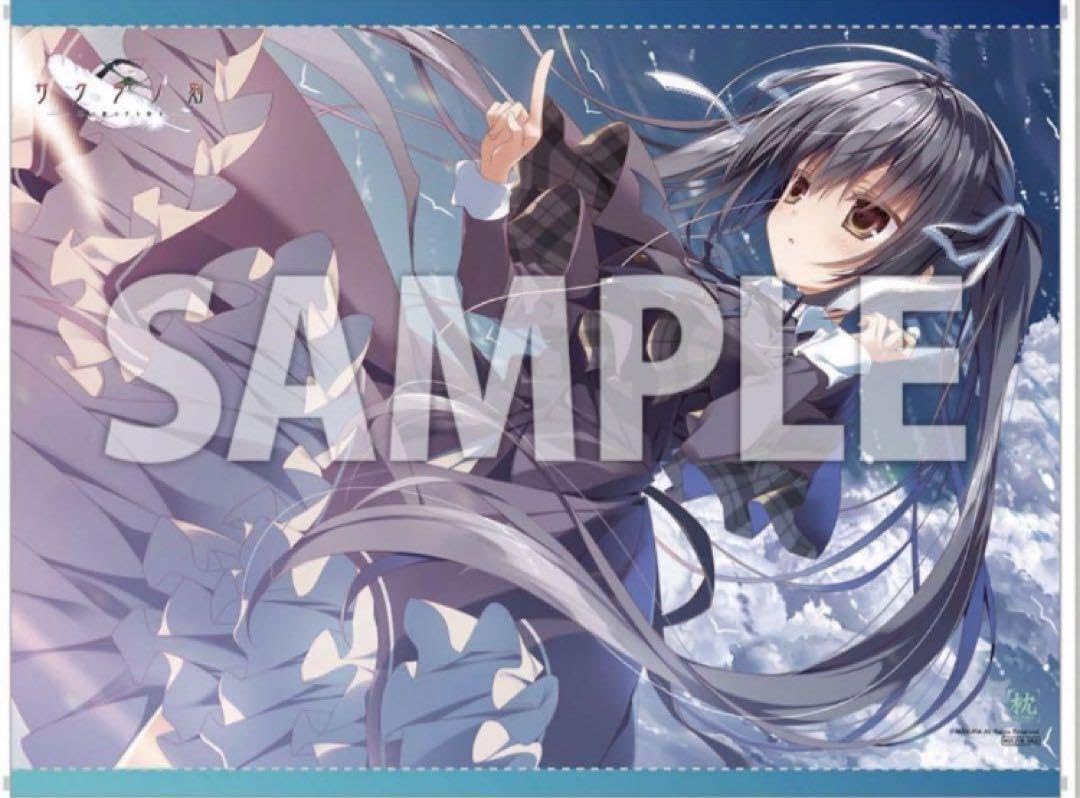 Amazon.co.jp: 枕 サクラノ刻 本間心鈴 B2タペストリー 狗神煌