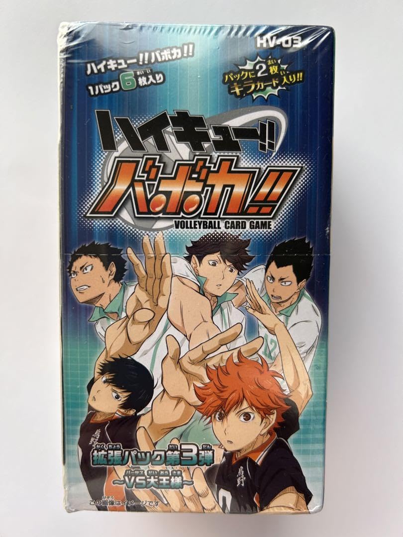 Amazon.co.jp: ハイキュー!!バボカ?? 韓国版 ハイキューバボカ 拡張