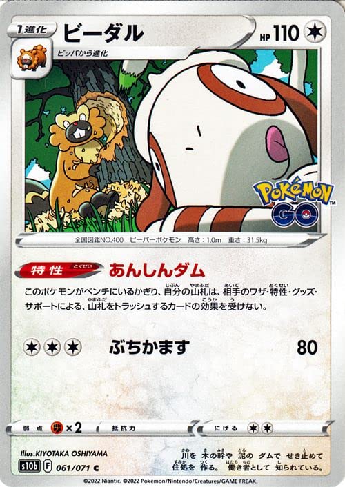 Amazon.co.jp: ポケモンカードゲーム s10b 強化拡張パック Pokemon GO