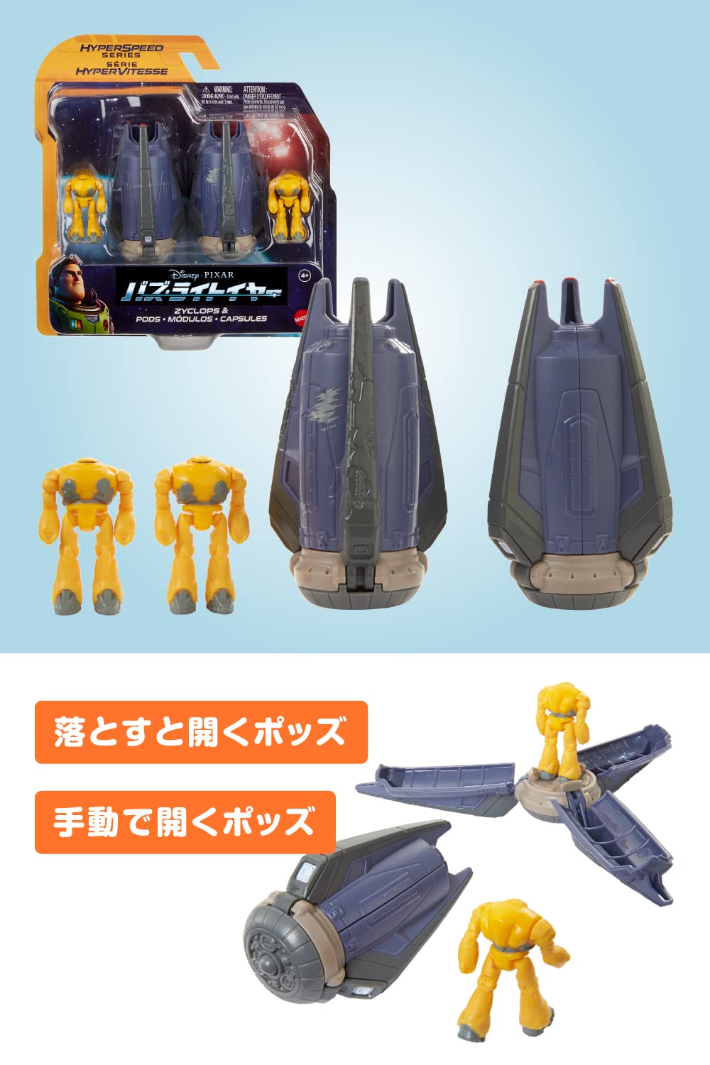Amazon.co.jp: ディズニー/ピクサー(Disney/PIXAR) バズ・ライトイヤー