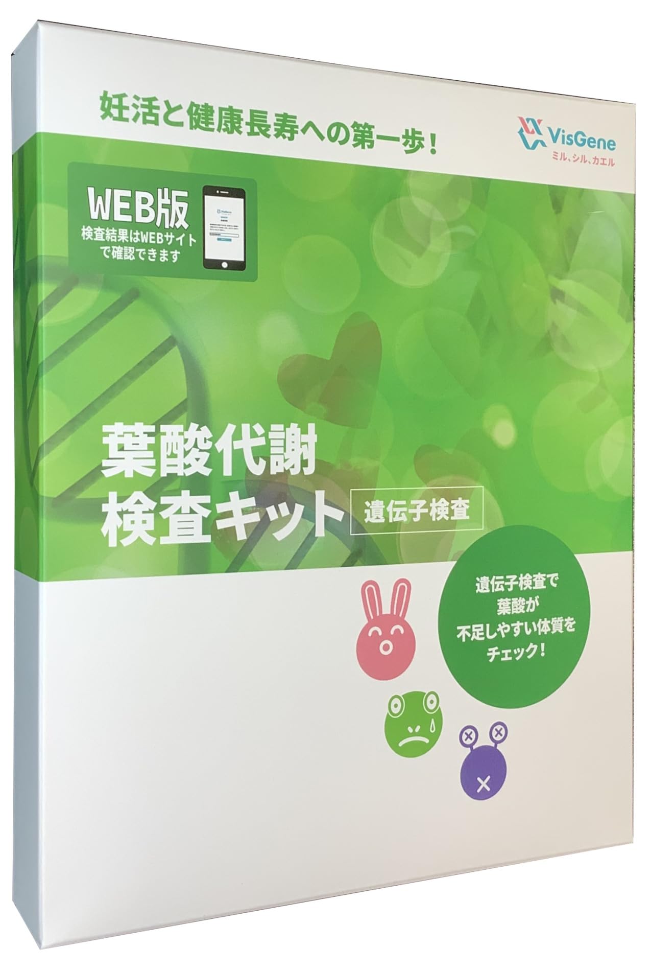 Amazon | 動脈硬化リスクが分かる！【葉酸代謝遺伝子検査キット】活性
