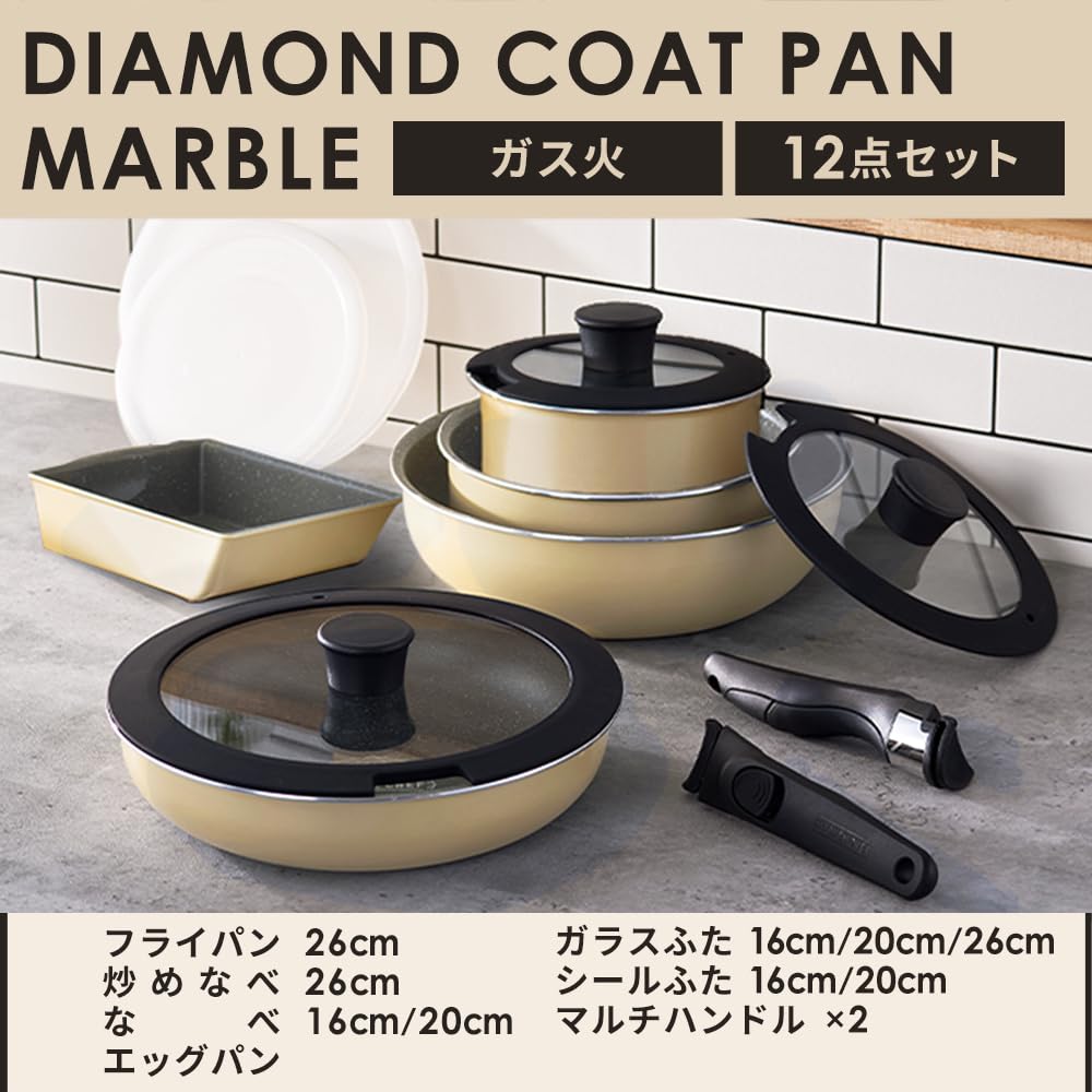 Amazon｜アイリスオーヤマ フライパン 鍋 セット フライパンセット 12