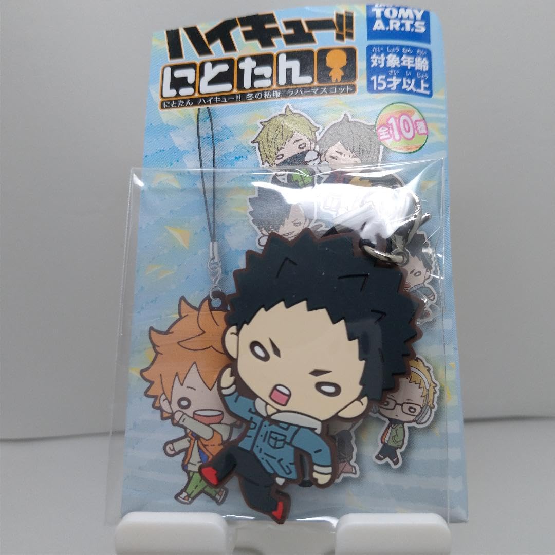 Amazon.co.jp: ハイキュー岩泉 一 にとたん 冬の私服 ラバーマスコット