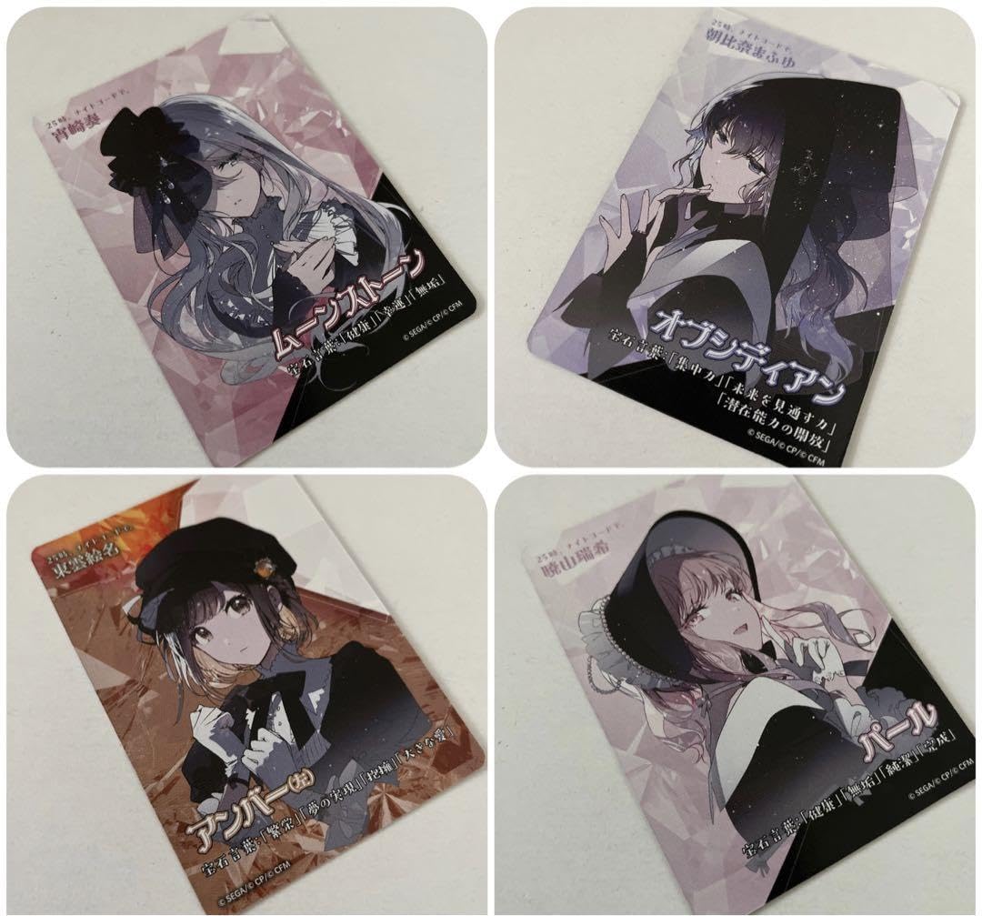 Amazon.co.jp: セカイの宝石箱 宝石カード ニーゴ 宵崎奏 朝比奈まふゆ