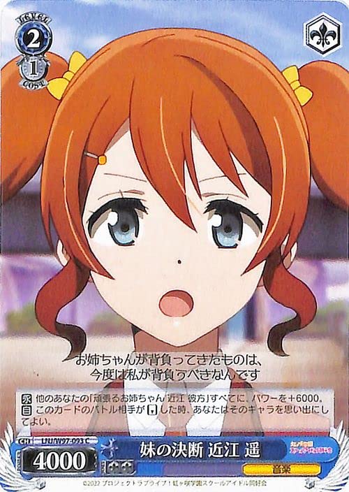 Amazon.co.jp: ヴァイスシュヴァルツ ラブライブ！虹ヶ咲学園スクール