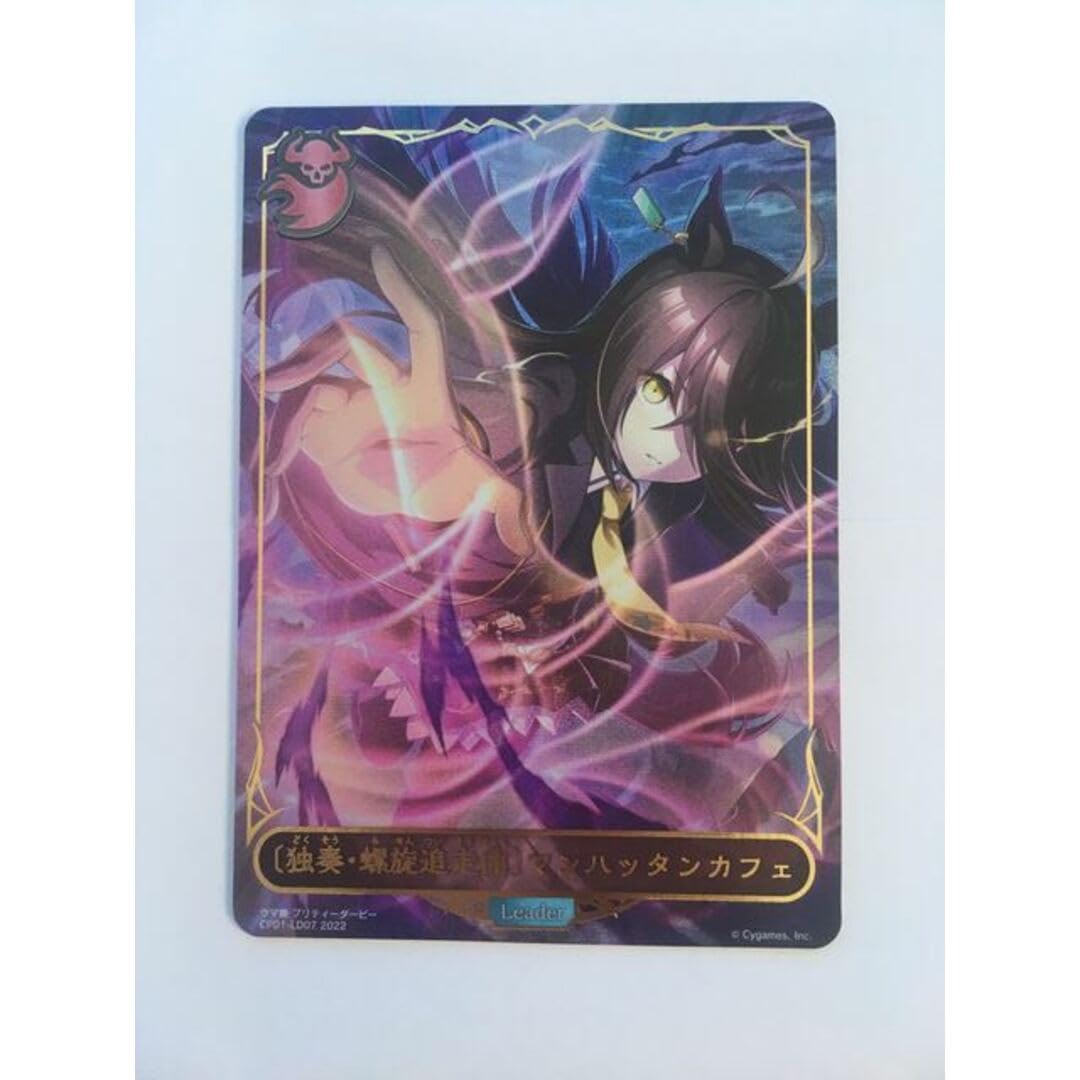 Amazon.co.jp: シャドウバース エボルヴ マンハッタンカフェ リーダー