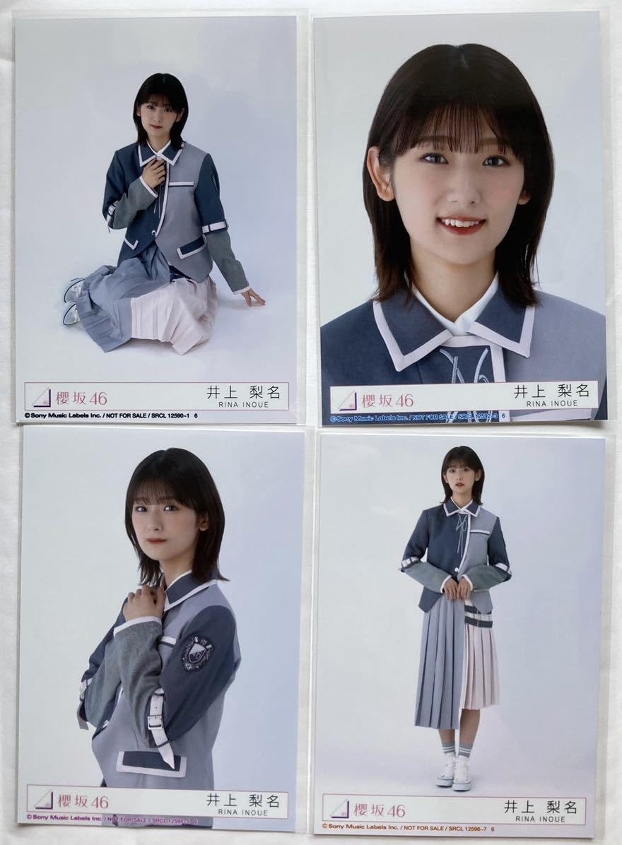 Amazon.co.jp: 櫻坂46 井上梨名6thシングルStart over!初回封入生写真4
