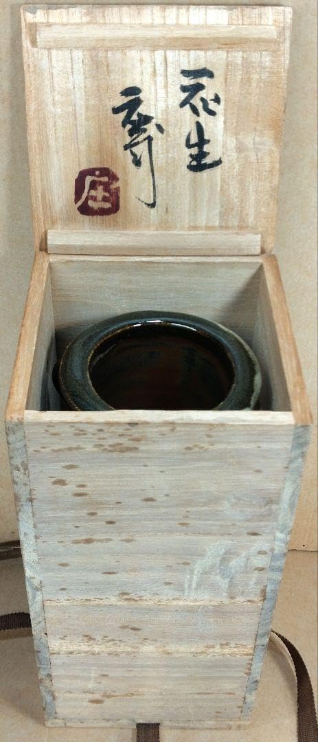 Amazon.co.jp: 浜田庄司(濱田庄司) 花生(益子焼掛分花瓶) 共箱 益子焼