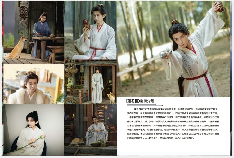 Amazon.co.jp: 月見竹取 成毅 チョンイー 俳優写真集 蓮花楼 琉璃 沈香