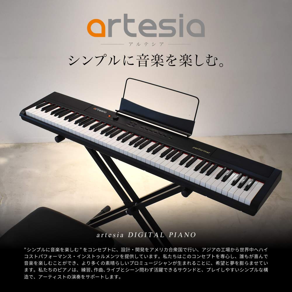 Amazon | Artesia アルテシア デジタルピアノ(電子ピアノ) 88鍵