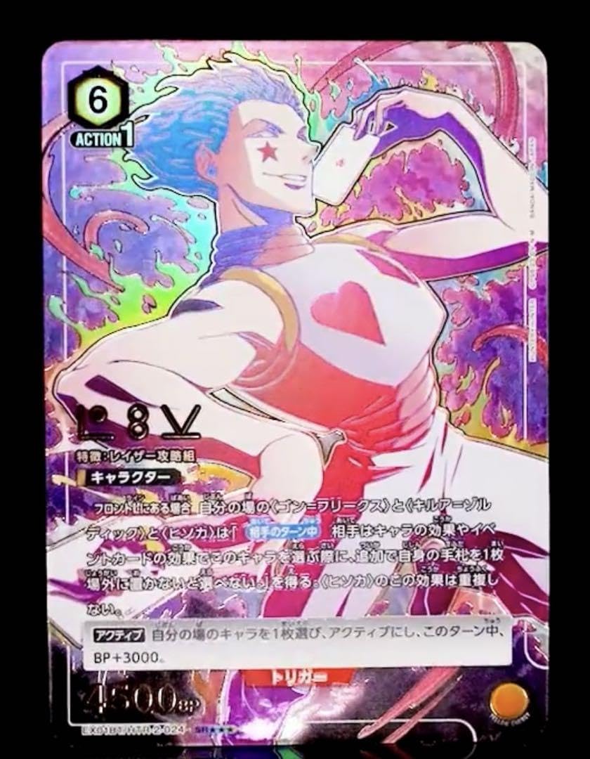 Amazon.co.jp: ユニオンアリーナ ハンターハンター 激高確 ヒソカ SR