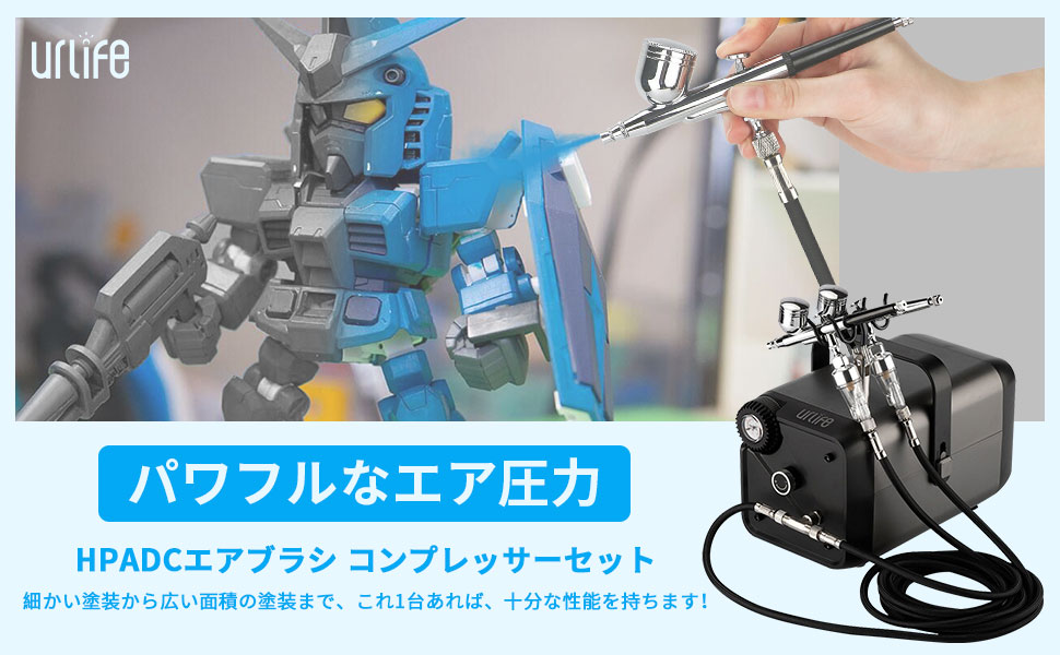 Amazon | urlife HPADC 2色 エアブラシ コンプレッサー 2本エアブラシ