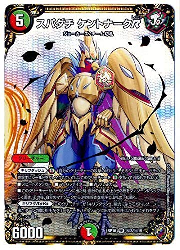 Amazon.co.jp: スパダチ ケントナークR お宝ボックスレインボー