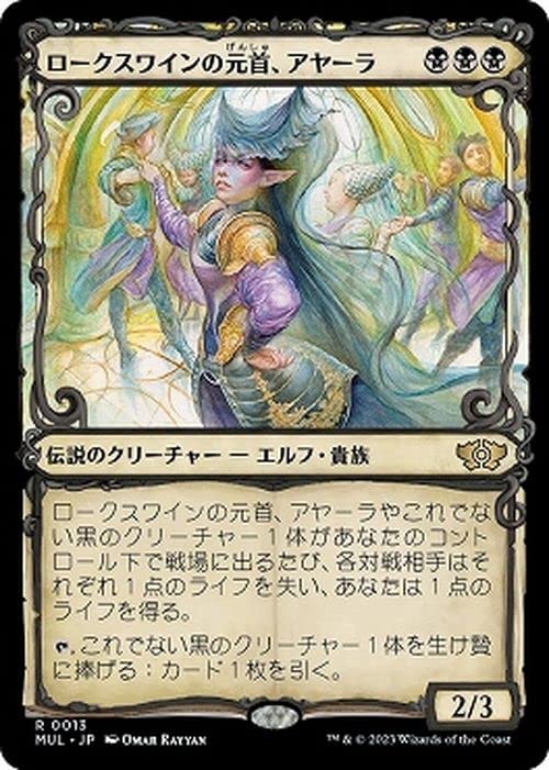 Amazon.co.jp: MTG マジック：ザ・ギャザリング ロークスワインの元首