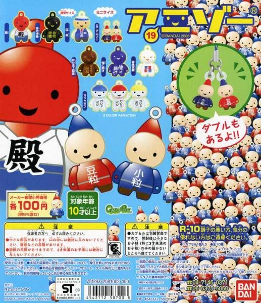 Amazon | ANIZO アニゾー 19…8種 ミニアニゾー/ガシャポン/店長/自宅