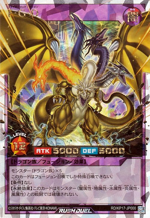Amazon.co.jp: 遊戯王ラッシュデュエル F・G・D(オーバーラッシュ