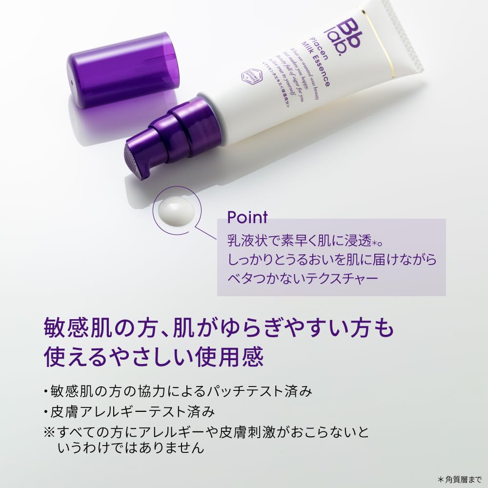 Amazon | Bb.Lab. ビービーラボ プラセン ミルク エッセンス 30ml