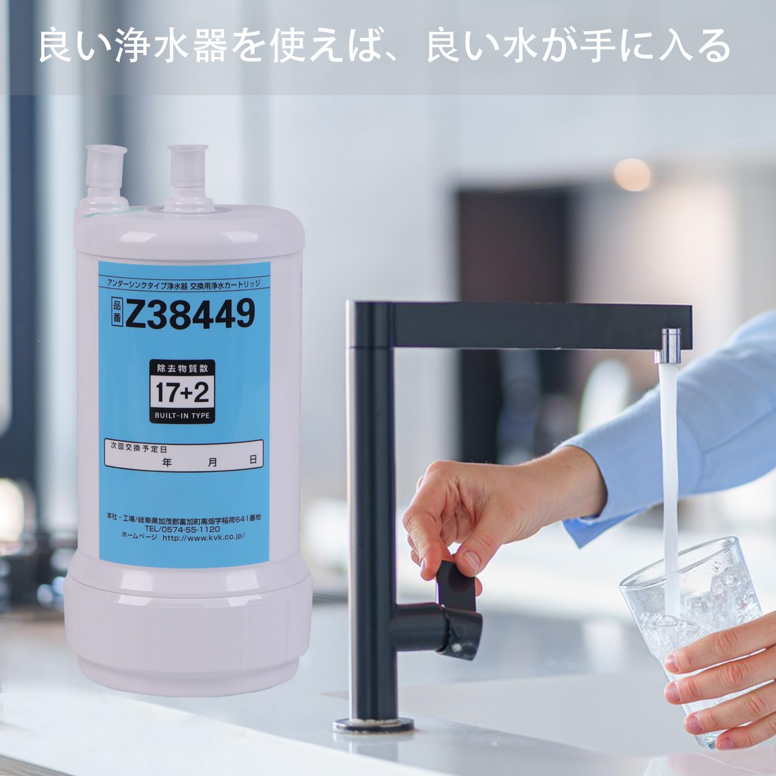 Amazon | Sparkio 交換用浄水カートリッジ Z38449 17+2物質除去 高性能