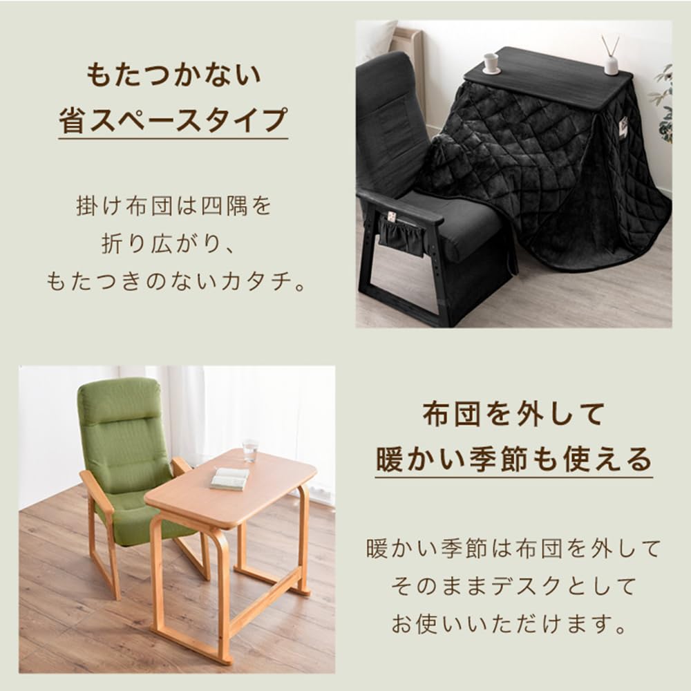 Amazon.co.jp : タンスのゲン こたつ 一人用 セット 幅80cm