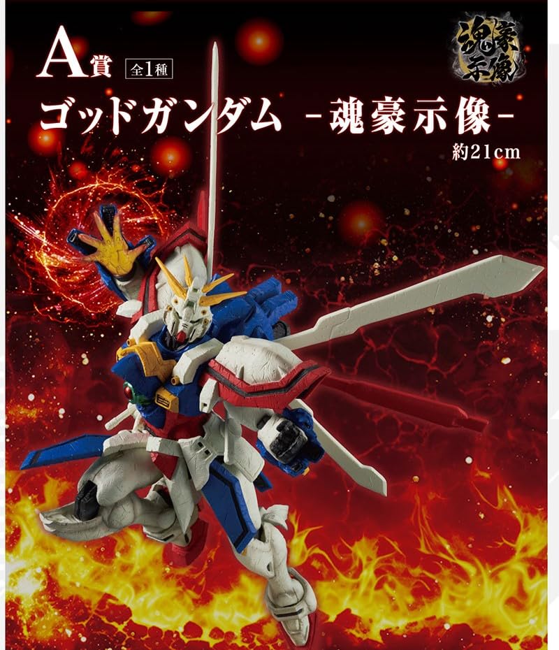 Amazon.co.jp: 一番くじ 機動武闘伝Gガン*ダム 30th Anniversary A賞