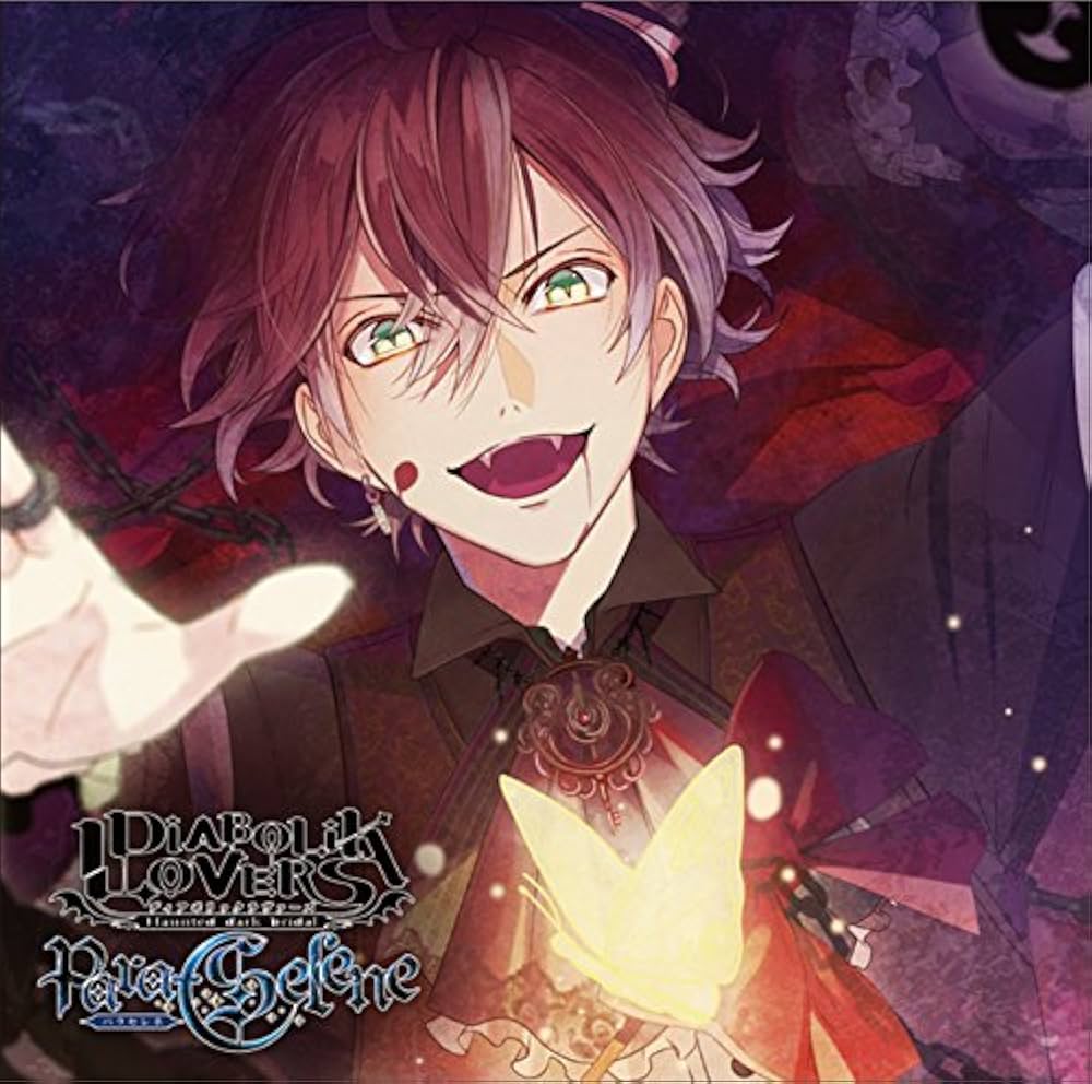 Amazon.co.jp: DIABOLIK LOVERS Para-Selene Vol.1 逆巻アヤト CV.緑川