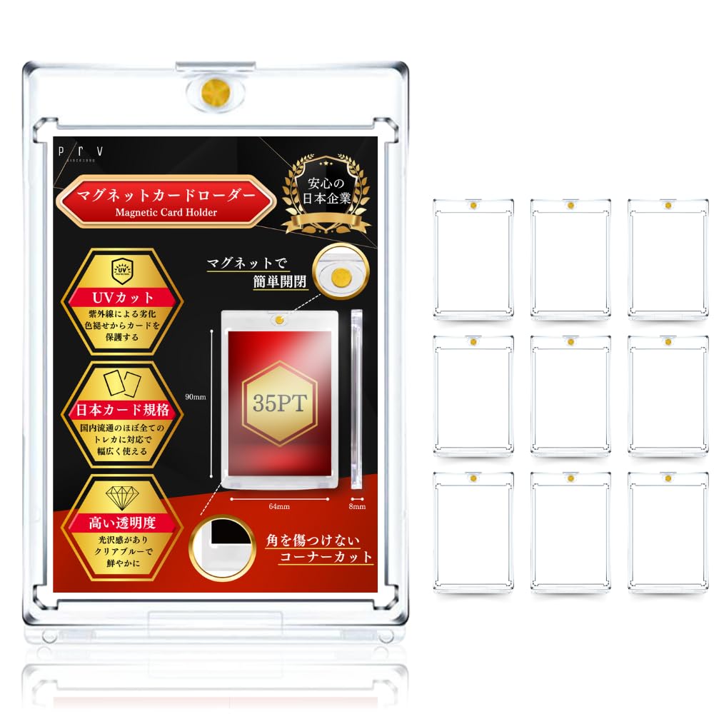 Amazon.co.jp: Prv 【 公式スリーブ対応 マグネットローダー 】10枚