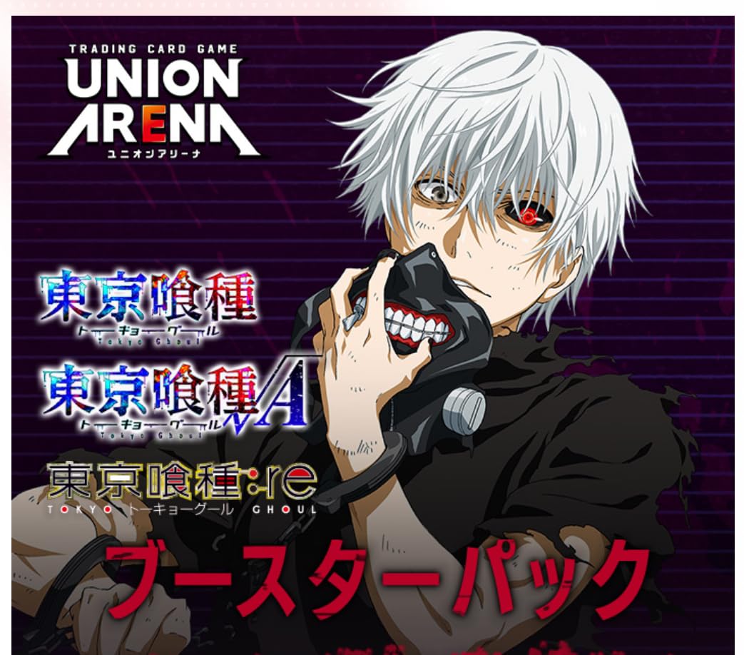 Amazon.co.jp: UNION ARENA ユニオンアリーナ ブースターパック 「東京