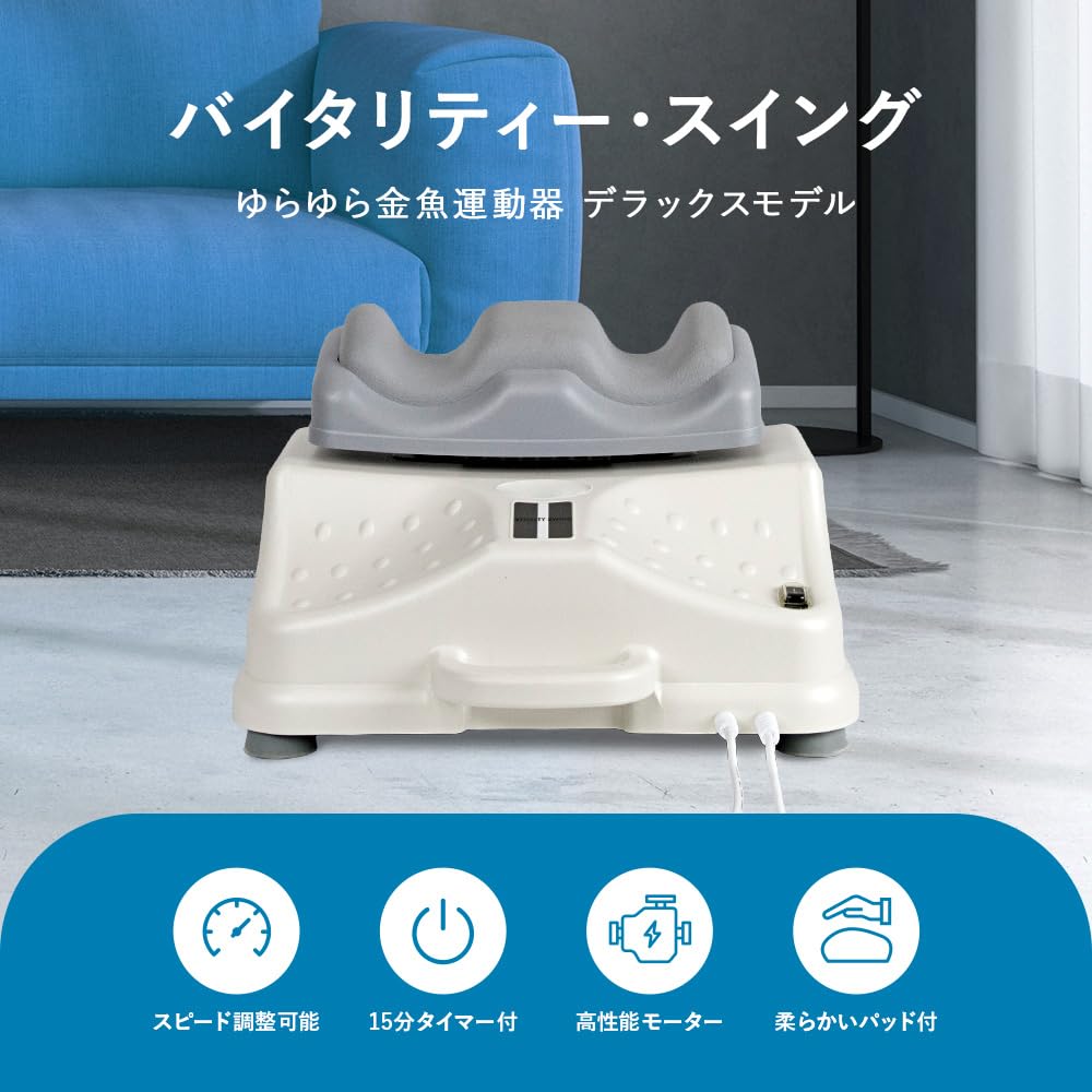 Amazon | Daiwa Felicity 金魚運動マシーン ゆらゆら健康器 金魚運動