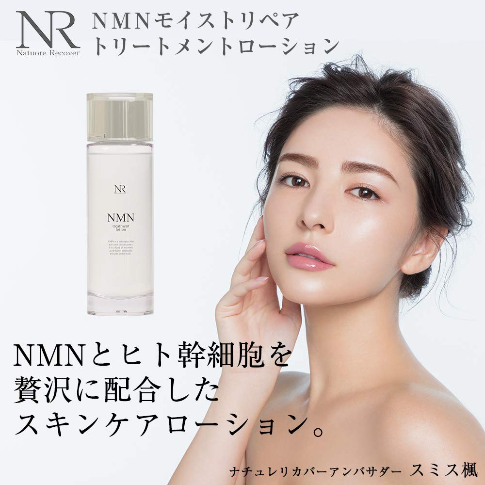 Amazon | NMN化粧水 ナチュレリカバー NMN トリートメントローション